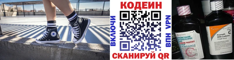 Codein Purple Drank Каргополь